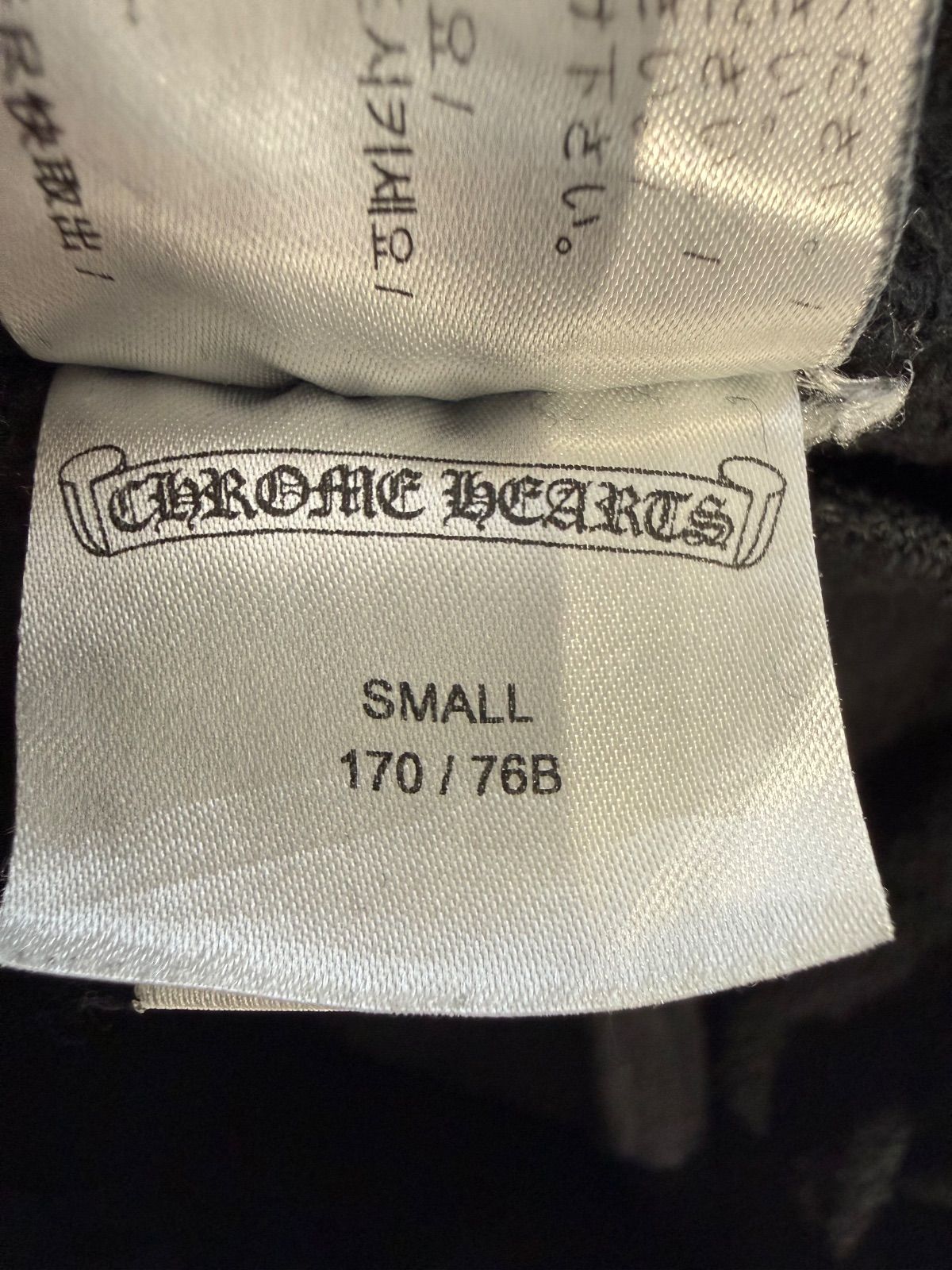 Chrome Hearts Scroll Logo Sweatpants - Lightly Pre-Owned Size S